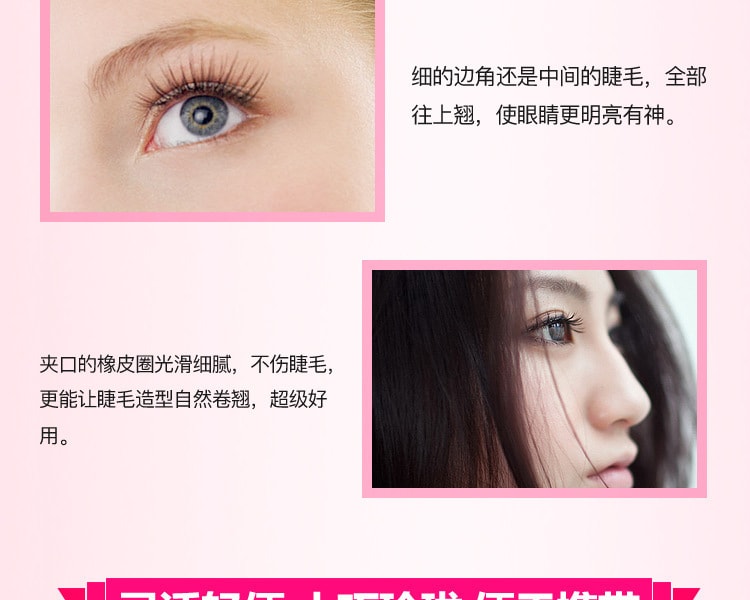 [日本直邮] 日本KAI贝印 PC迷你型睫毛夹 #粉色 1个