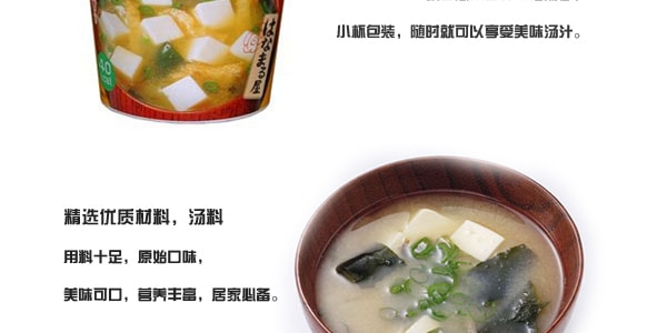 日本HANAMARUKI 豆腐味增湯 方便杯裝 23.2g