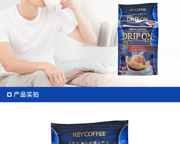 [日本直邮] 日本KEY COFFEE 挂耳式特调咖啡 8gx10袋