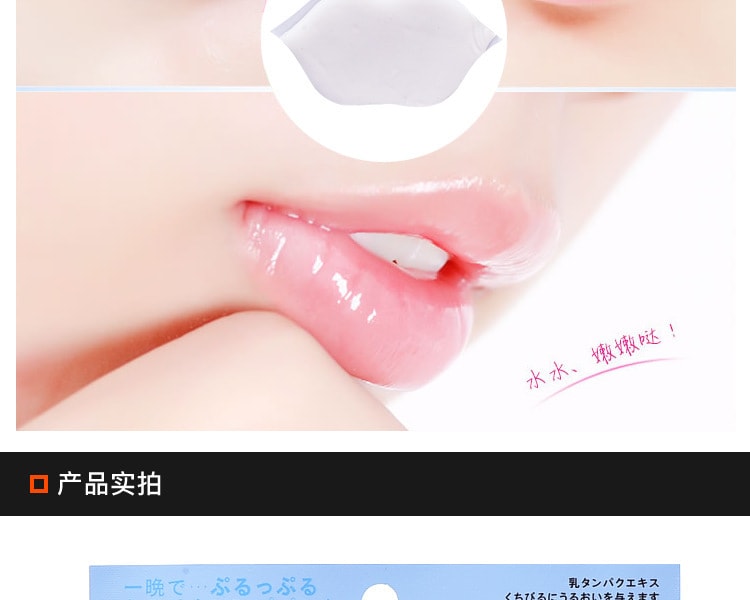 [日本直邮] 日本CHOOSY 唇部纸膜 牛奶1片