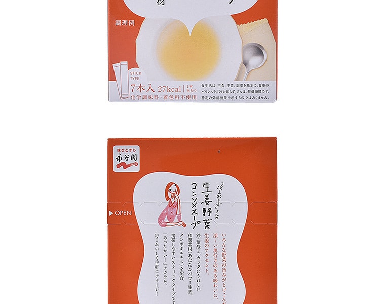 [日本直邮] 日本NAGATANIEN永谷园 生姜蔬菜驱寒速溶汤 7.9gx7袋