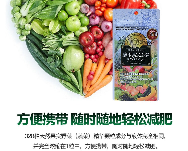 [日本直邮] 日本M&F 酵水素328种果实野菜浓缩精华 60粒
