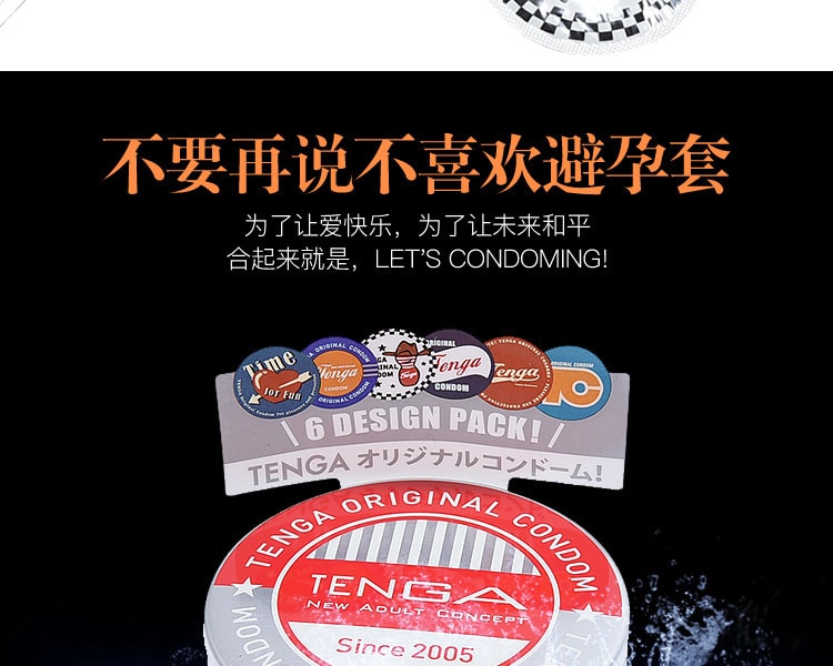 [日本直邮] 日本TENGA典雅 盒装避孕套套装 6支装