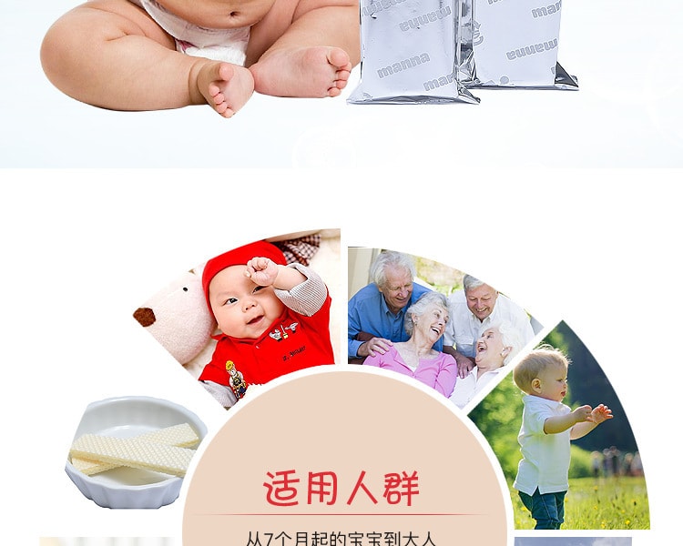 [日本直邮] 日本MORINAGA 森永制果 高钙婴儿威化饼干 7个月起 2片x7袋装