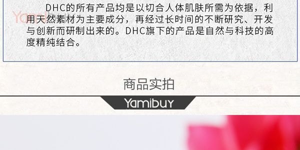 日本dhc 下半身纤体瘦身片去除水肿美腿调节体形40粒日份 亚米