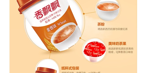 香飘飘 椰果奶茶 麦香味 80g 选用新西兰奶源/印度红茶