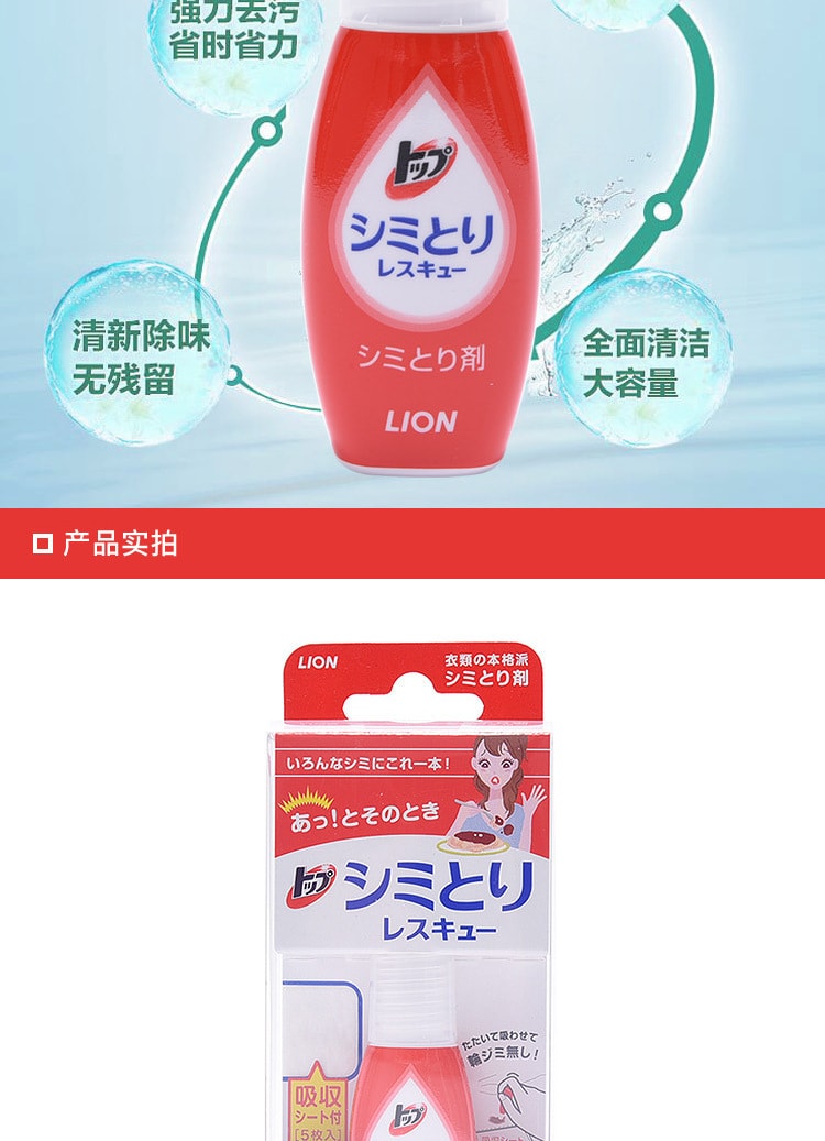 [日本直邮] 日本LION狮王 强效衣物便携式去污笔 17ml