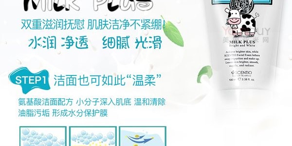 泰國BEAUTY BUFFET SCENTIO Q10 牛奶淨白潔面乳 100ml