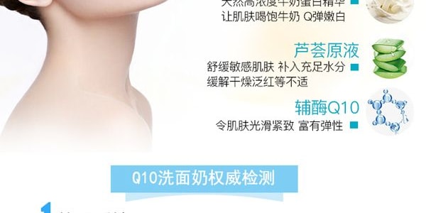 泰國BEAUTY BUFFET SCENTIO Q10 牛奶淨白潔面乳 100ml