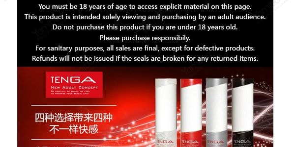 日本TENGA典雅 润滑液 黑色狂野款 170ml
