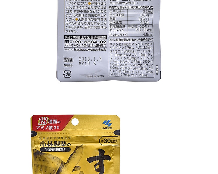[日本直邮] 日本KOBAYASHI小林制药 甲鱼高丽人参营养片 60粒