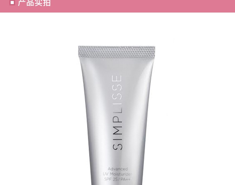 [日本直邮] 日本SIMPLISSE UV保湿防晒霜 SPF25PA++
