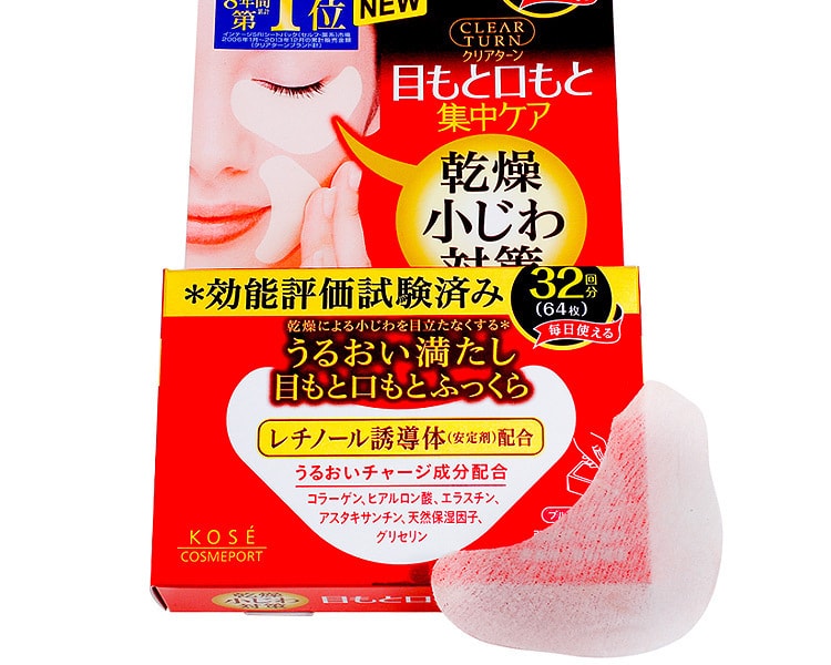 [日本直邮] 日本KOSE高丝 CLEARTURN保湿眼膜 32次量