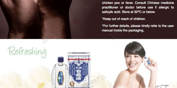 香港及興 白花油 萬用油 緩解頭暈 驅蚊止癢 肌肉酸痛 10ml 老字號