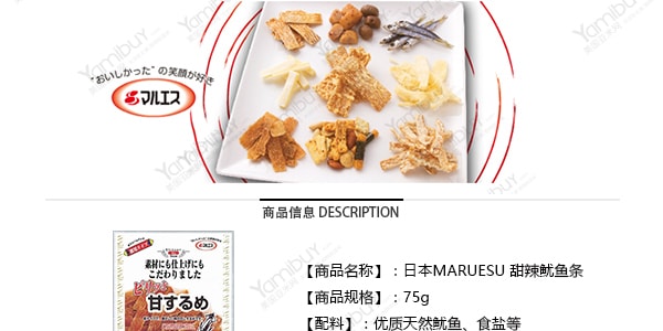 日本MARUESU 珍品海味 甜辣鱿鱼条 32g (新老包装随机发货)
