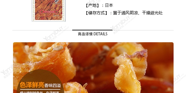 日本MARUESU 珍品海味 甜辣魷魚條 32g (新舊包裝隨機出貨)