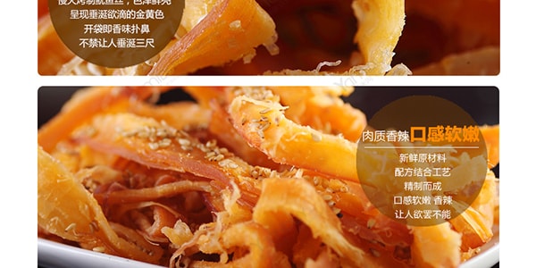 日本MARUESU 珍品海味 甜辣魷魚條 32g (新舊包裝隨機出貨)