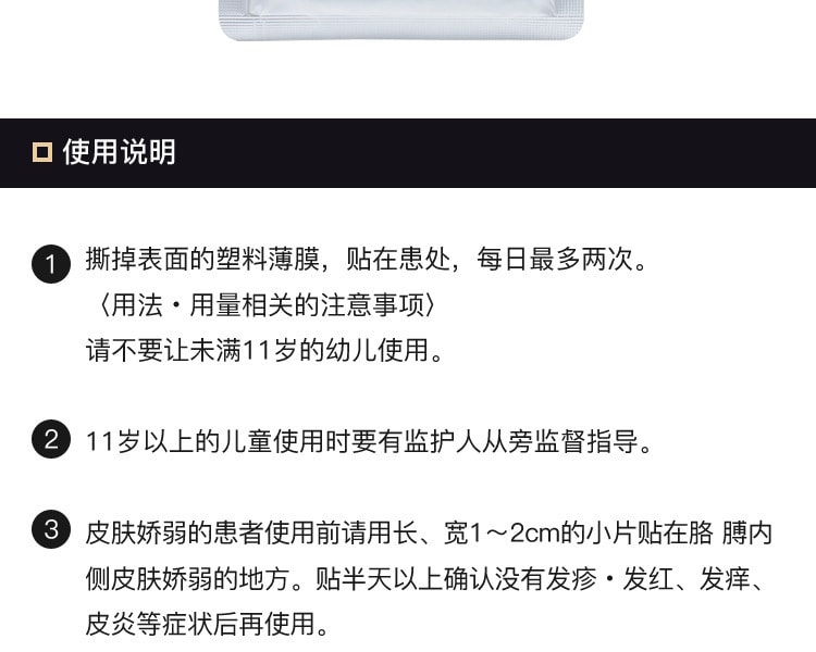 [日本直邮] 日本HISAMITSU久光制药 撒隆巴斯止痛膏EX 10枚×4袋