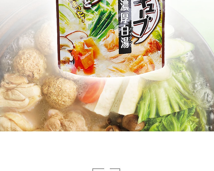 [日本直邮] 日本AJINOMOTO味之素 火锅汤底 浓厚白汤味 8个