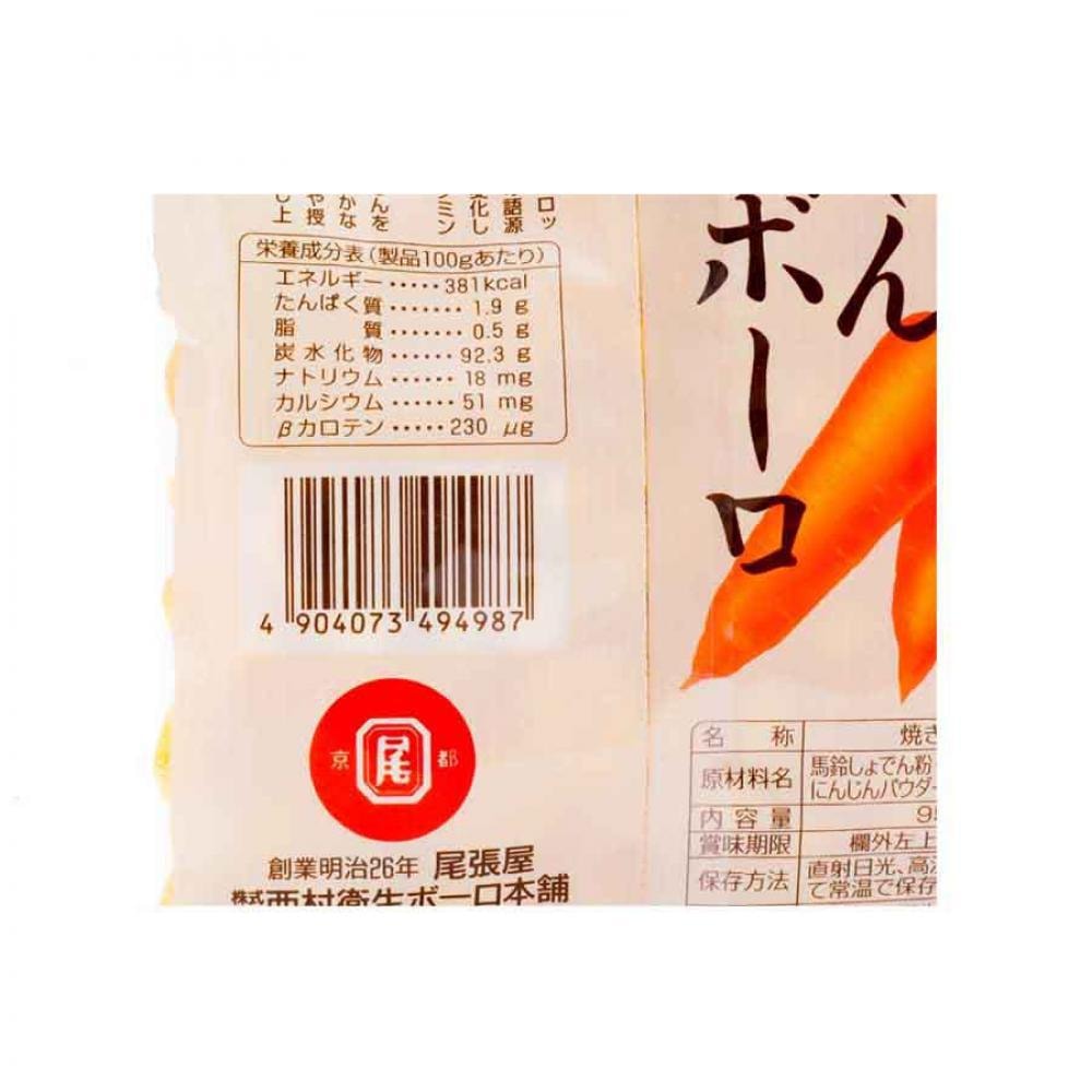 [日本直邮] 日本NISHIMURA 西村 胡萝卜味高钙小馒头婴儿辅食 95g