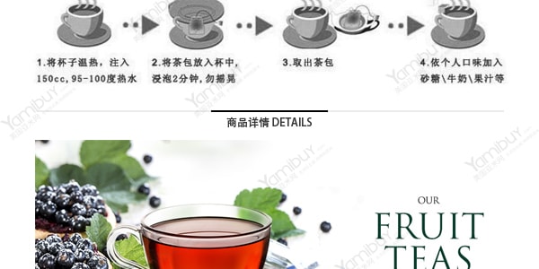 英国亚曼AHMAD TEA 水果红茶茶包 草莓味 20包入