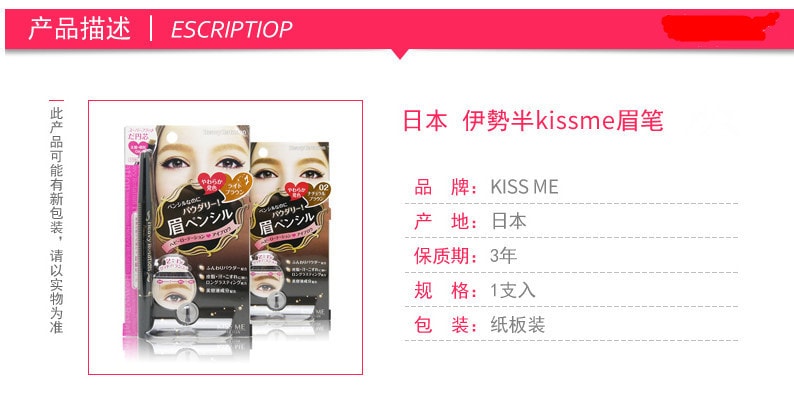 【新春特惠】【日本直邮】日本KISS ME Heroine Make 柔滑眉笔 #02自然啡色 0.2g