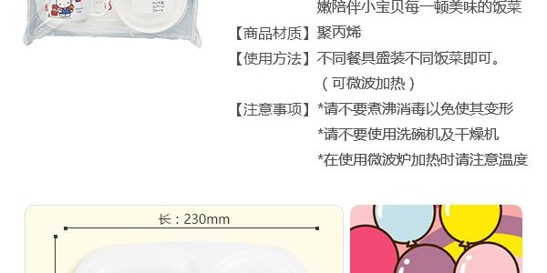 日本OSK Sanrio三丽鸥Hello Kitty凯蒂猫 儿童培训餐具套装 可微波