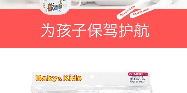 日本OSK Sanrio三丽鸥Hello Kitty凯蒂猫 儿童培训餐具套装 可微波