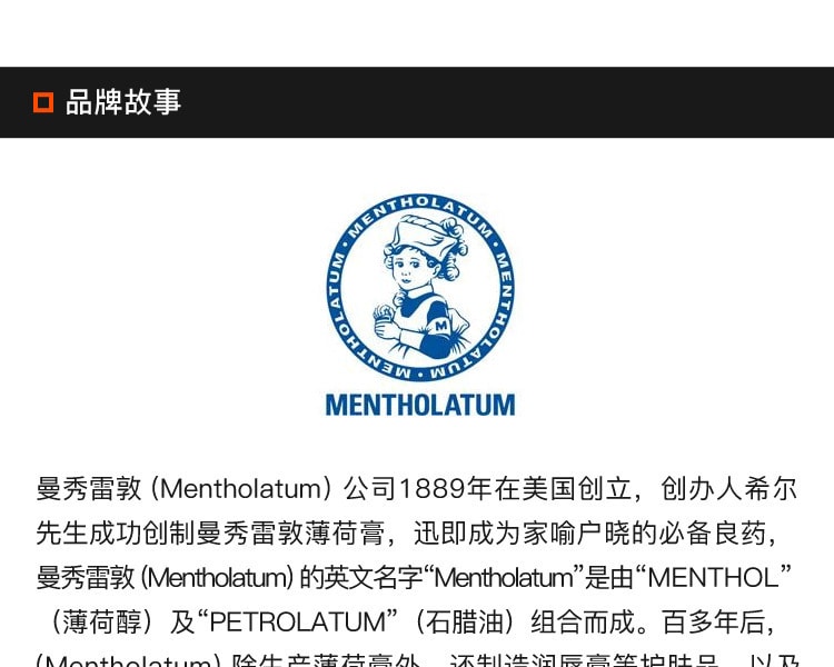 [日本直邮] 日本Mentholatum曼秀雷敦 AD止痒消炎乳膏软膏 50g