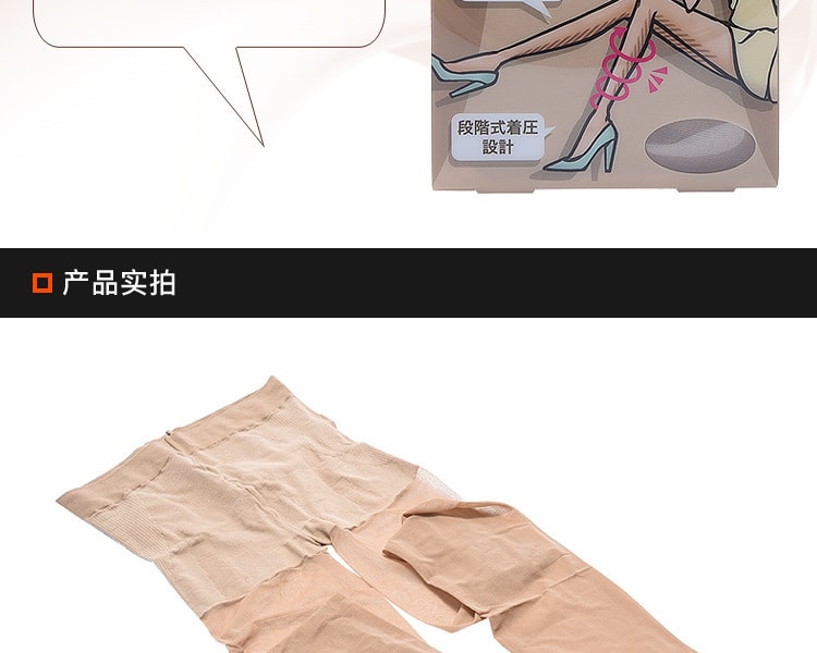 [日本直邮] 日本TRAIN 高光显瘦丝袜 #米色 M-L号 1双