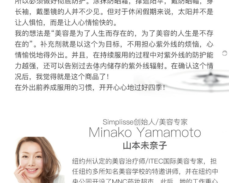 [日本直邮] 日本SIMPLISSE 美白丸 14.5g