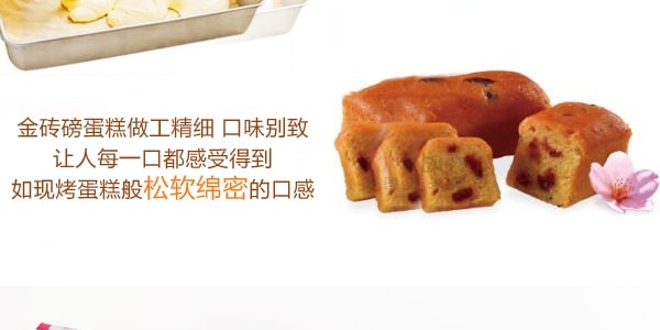 台湾皇族 日式金砖 磅蛋糕 樱花味 250g