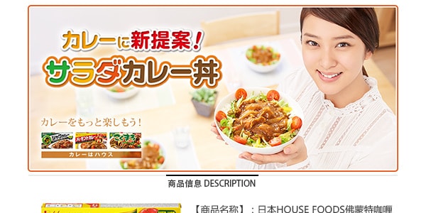 日本HOUSE FOODS好侍 百梦多咖喱块 中辣 230g