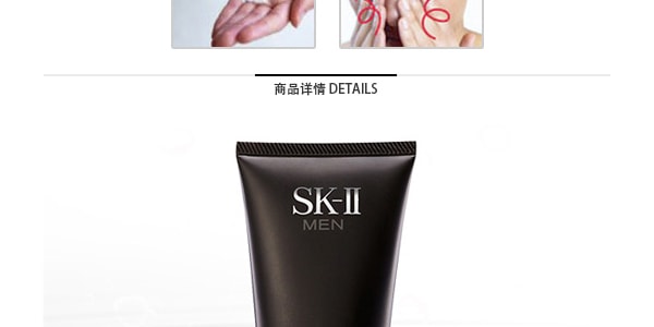 日本SK-II SK2 男士保濕煥活潔面霜 活能氨基酸洗面乳 120g 溫和清潔 控油平衡