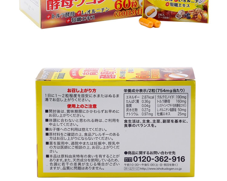 [日本直邮] 日本ISDG医食同源 姜黄解酒便携装 30包