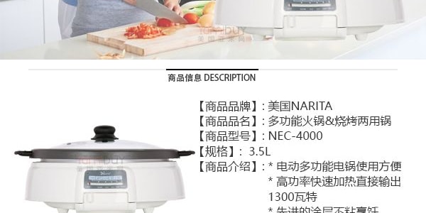 Narita Electric Multi-Cooker Shabu Shabu Hot Pot 