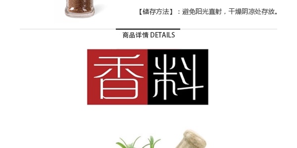 禾茵 高品质调味香料 花椒粉 28g 四川特产