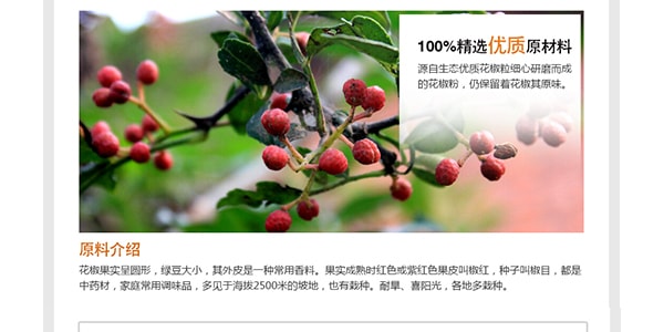 禾茵 高品质调味香料 花椒粉 28g 四川特产
