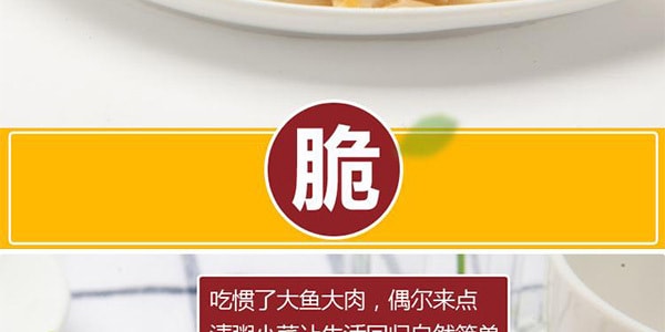 福建家佳友 台灣風味即食金菇脆筍 70g