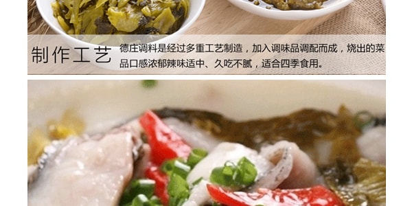重庆德庄 经典川味老坛酸菜鱼调料 350g