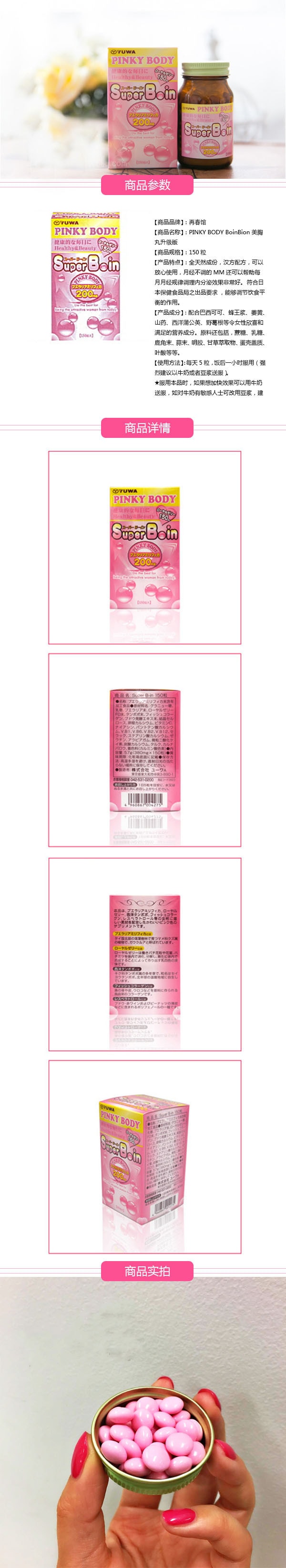 LONG KOW Pinky Body Super Boin 150 Tablets