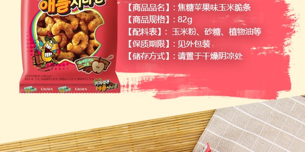 韩国CROWN 玉米脆条 焦糖苹果味 82g