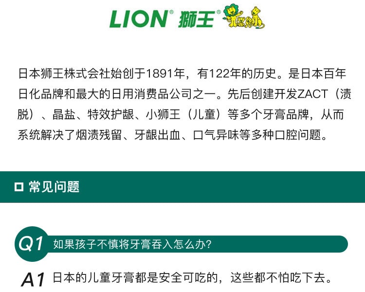 [日本直邮] 日本LION狮王 XYLIDENT 儿童牙膏 60g