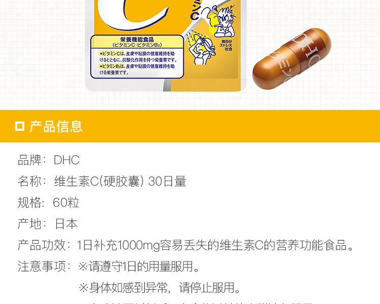 [日本直邮] 日本DHC蝶翠诗 维生素C胶囊 30日量 60粒