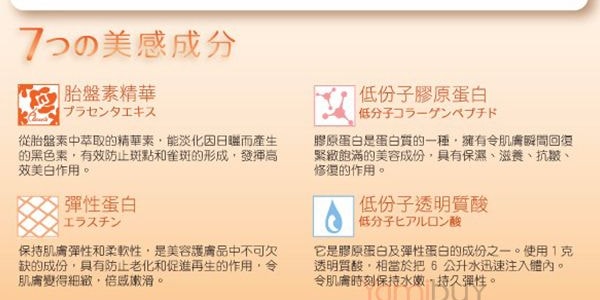 日本EARTH制药  OTSUKA肌C 胎盘素精华口服果冻 芒果口味 31条经济装