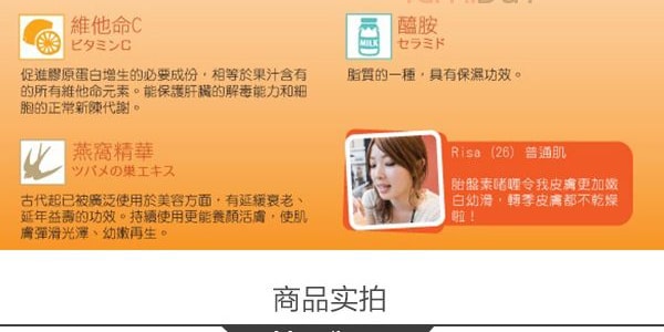 日本EARTH制药  OTSUKA肌C 胎盘素精华口服果冻 芒果口味 31条经济装