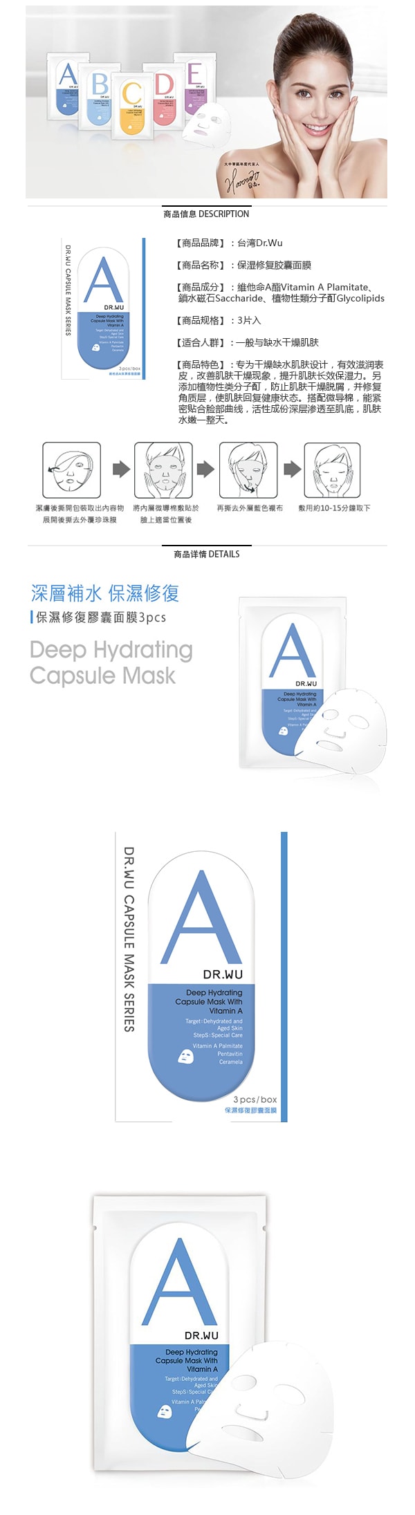 Deep Hydrating Capsule Mask 3sheets