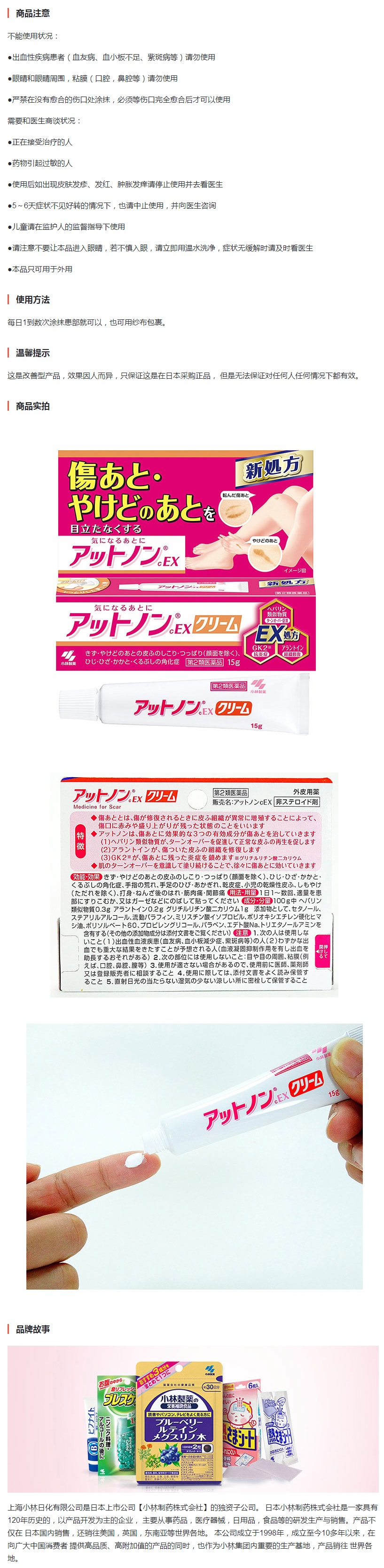 [日本直邮]KOBAYASHI小林制药 淡化疤痕膏 EX 15g 2017新发售