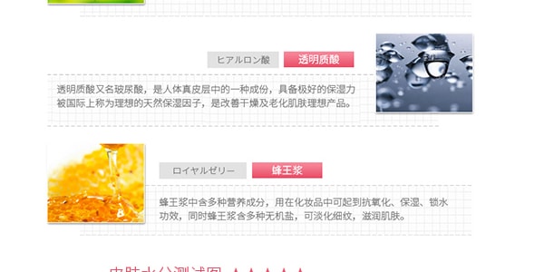 【贈品】日本KRACIE嘉娜寶 肌美精 深層保濕補水面膜 5片入