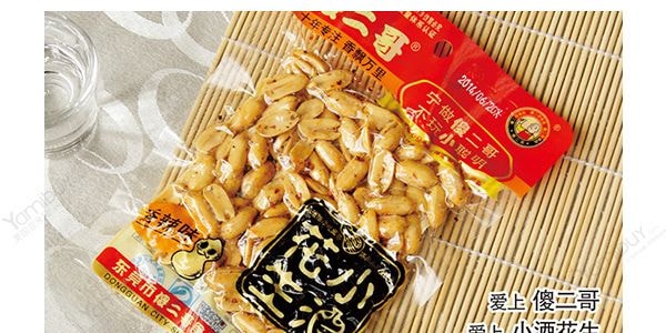 赠品】傻二哥传统工艺小酒花生香辣味90g - 亚米